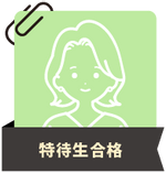 体験記サムネイル
