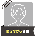 体験記サムネイル