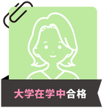 体験記サムネイル