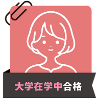 体験記サムネイル
