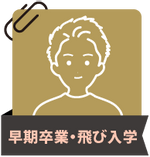 体験記サムネイル