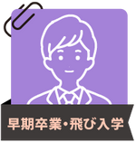 体験記サムネイル