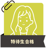 体験記サムネイル