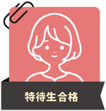 体験記サムネイル