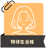 体験記サムネイル