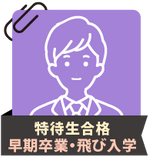 体験記サムネイル