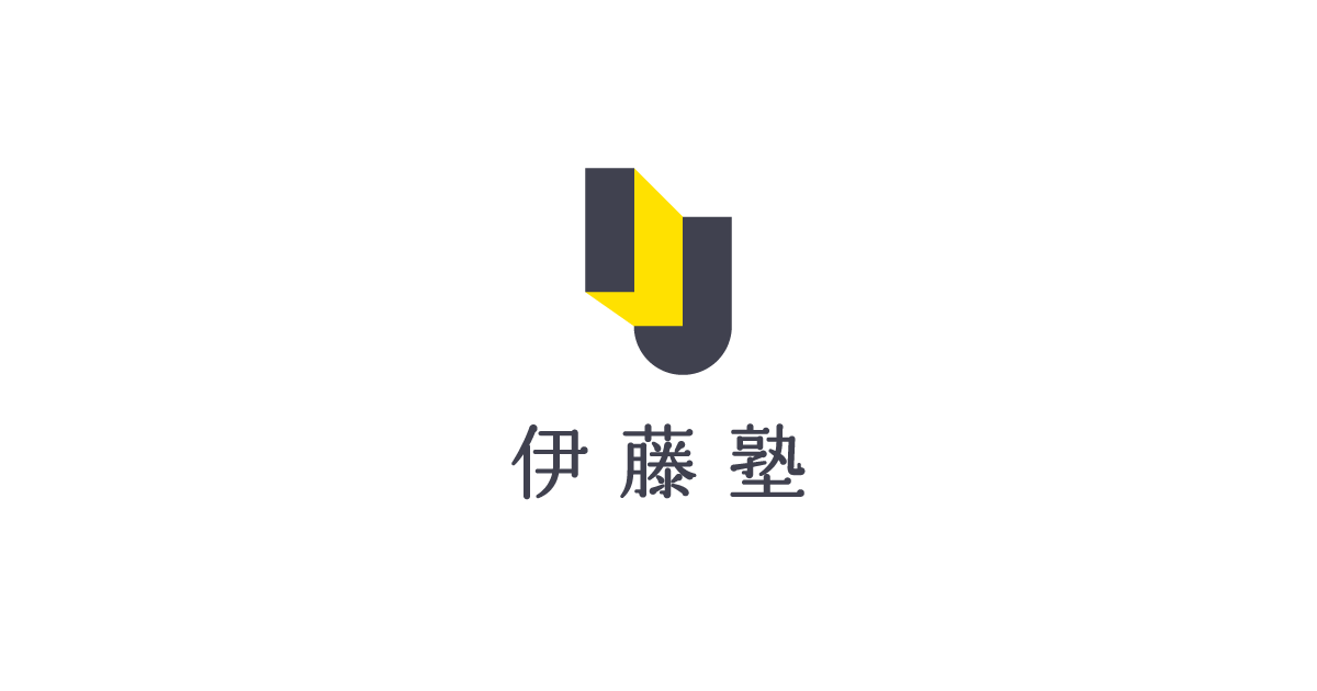 講座ライブラリー のご案内 | 伊藤塾