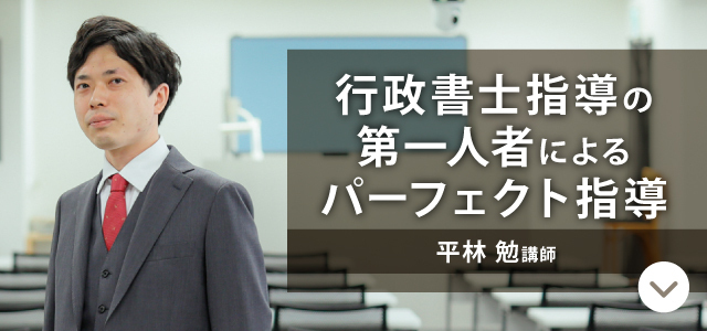 平林 勉 講師