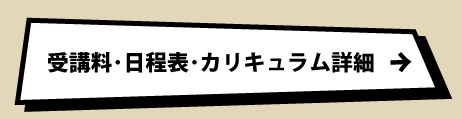 司法試験 入門講座 司法試験(予備・難関法科併願)コース