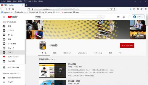 YouTubeライブ】まだ間に合う！あなたにもできる！行政書士3ヶ月合格