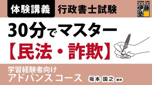 今すぐ視聴できます】2025年合格目標 中上級講座 アドバンスコース体験