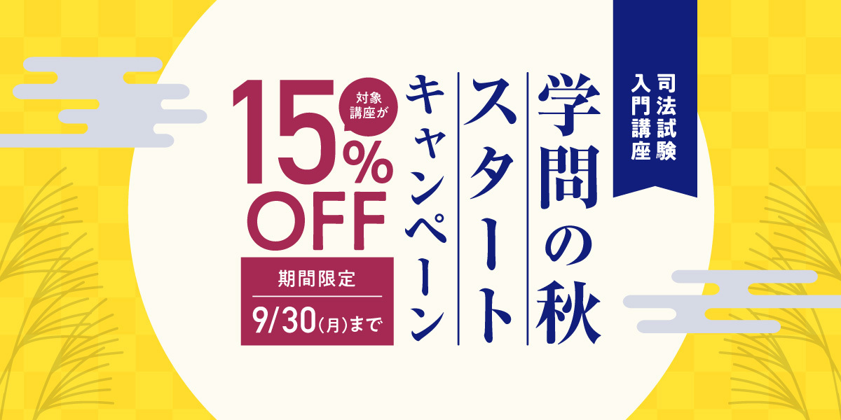 学問の秋CP