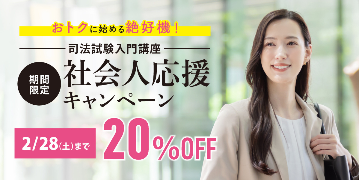 社会人応援CP