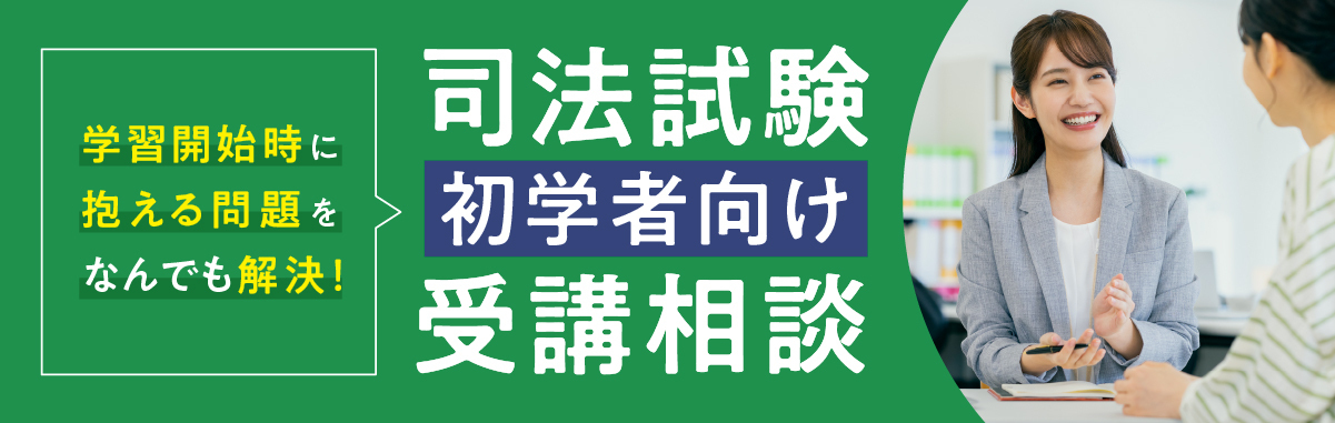 受講相談はこちらから
