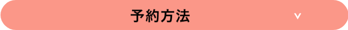 登録フォームへ