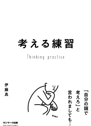 民事実務基礎