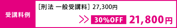 21800円