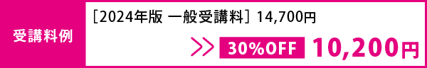 10200円