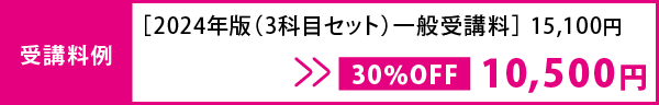 10500円