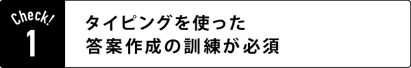 チェック1