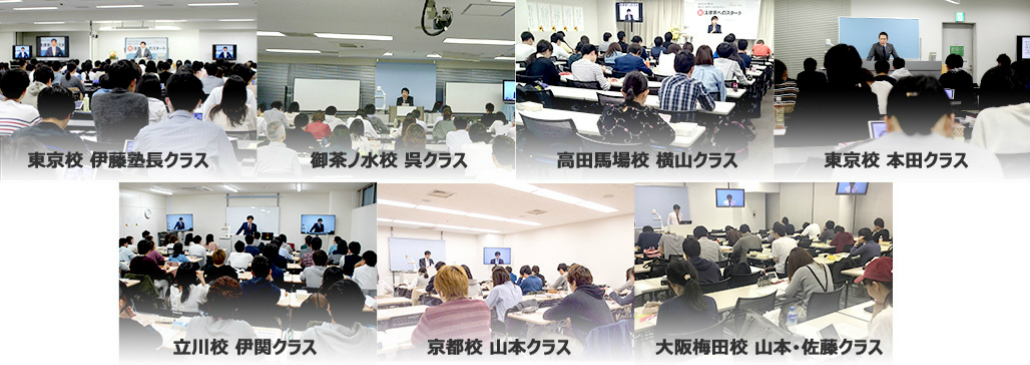 伊藤塾各校舎での体験講義の様子
