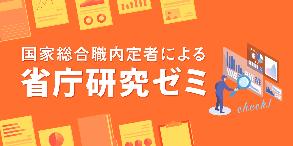 省庁