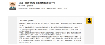 質問制度