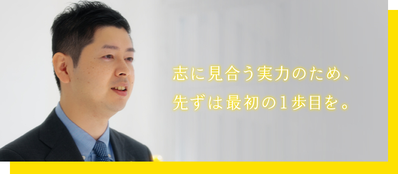 蛯原俊輔先生