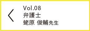 vol.08