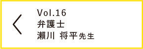 Vol.16