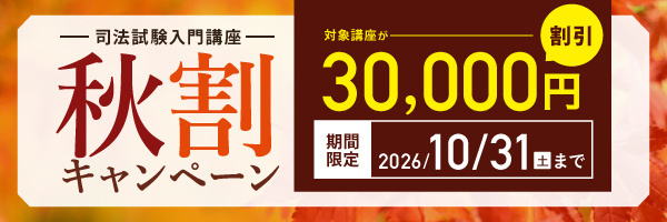 早割司法