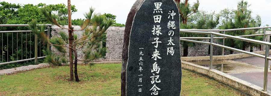 17okinaw_0293.jpg