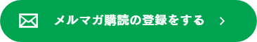 Webで講義を無料体験する