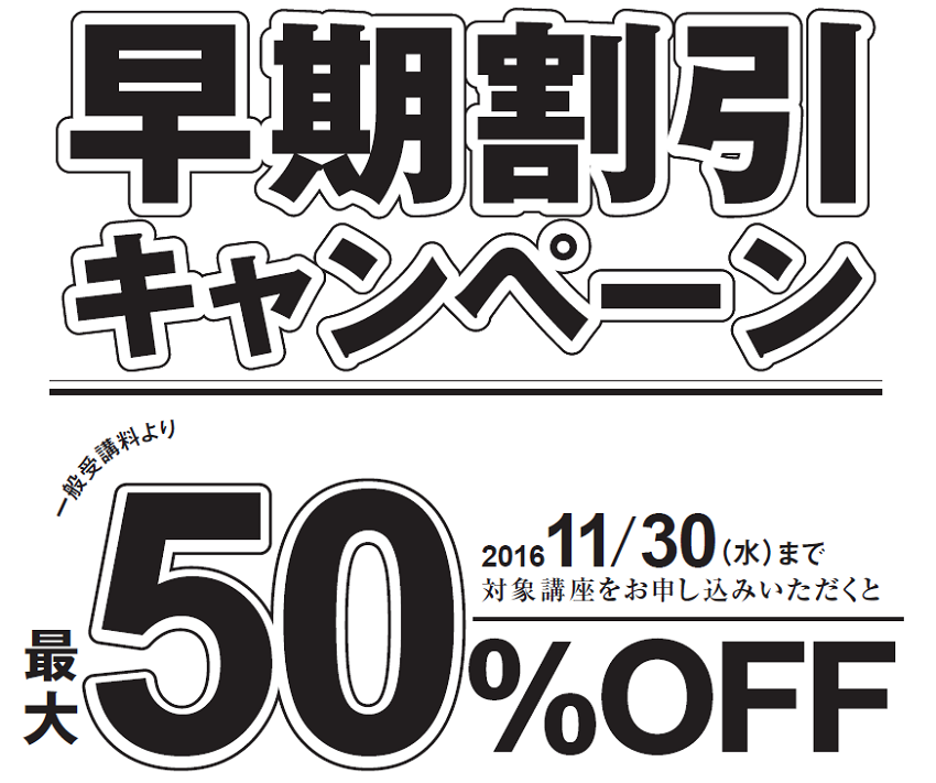 司法書士期間限定特別割引10/31まで最大30%OFF