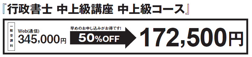 司法書士期間限定特別割引10/31まで最大30%OFF