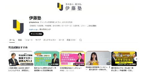 YouTubeイメージ