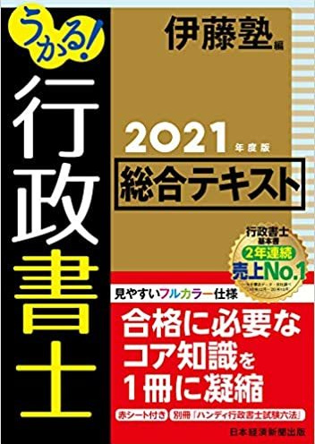 民事実務基礎