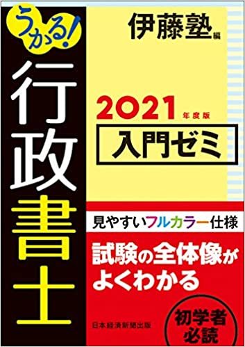 民事実務基礎