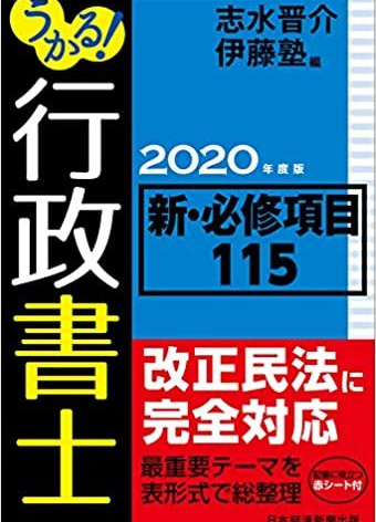 民事実務基礎