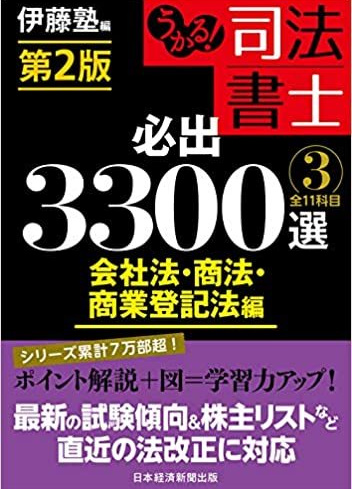 民事実務基礎