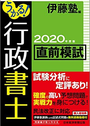 民事実務基礎