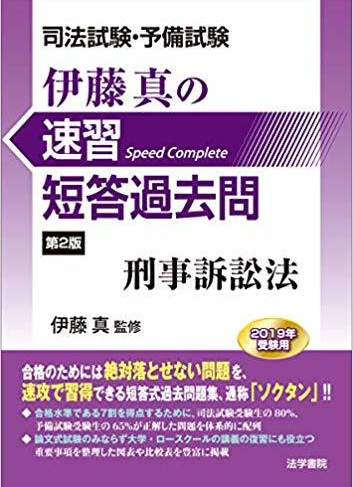 司法書士年度別過去問　平成26年～30年度
