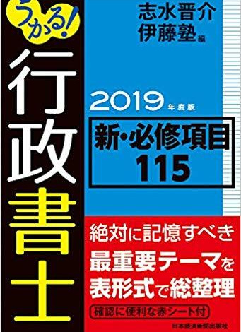 司法書士年度別過去問　平成26年～30年度