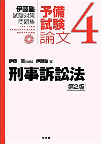 民事実務基礎