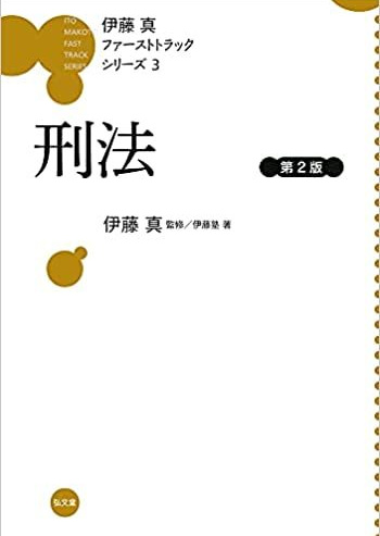 民事実務基礎