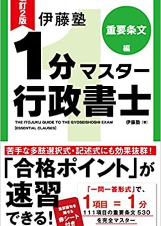 民事実務基礎