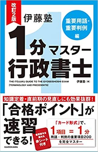 民事実務基礎