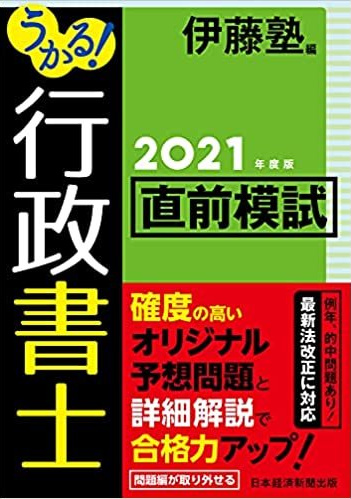 民事実務基礎