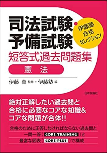 民事実務基礎