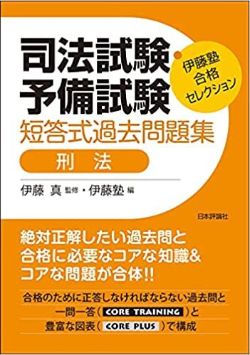 民事実務基礎